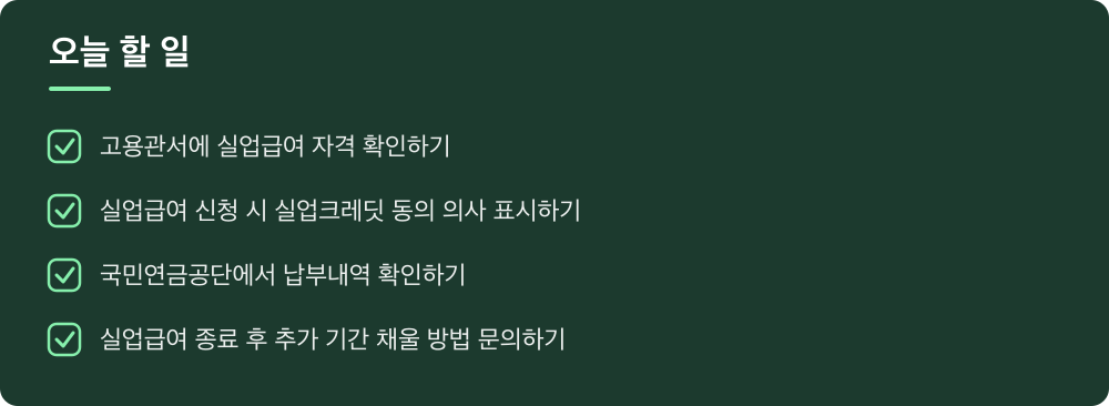 오늘 할 일