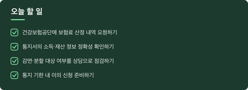 오늘 할 일