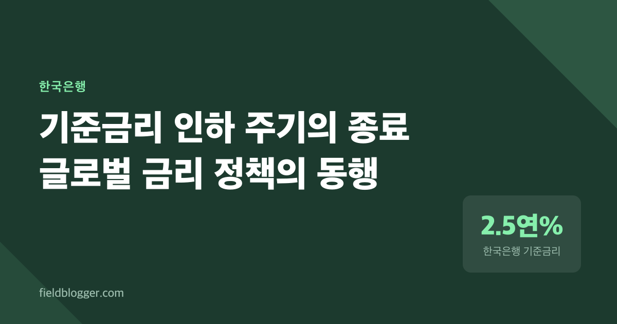 1%를 내렸는데 왜 여전히 고금리일까