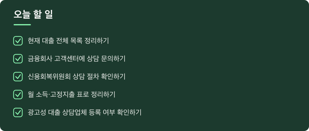 오늘 할 일