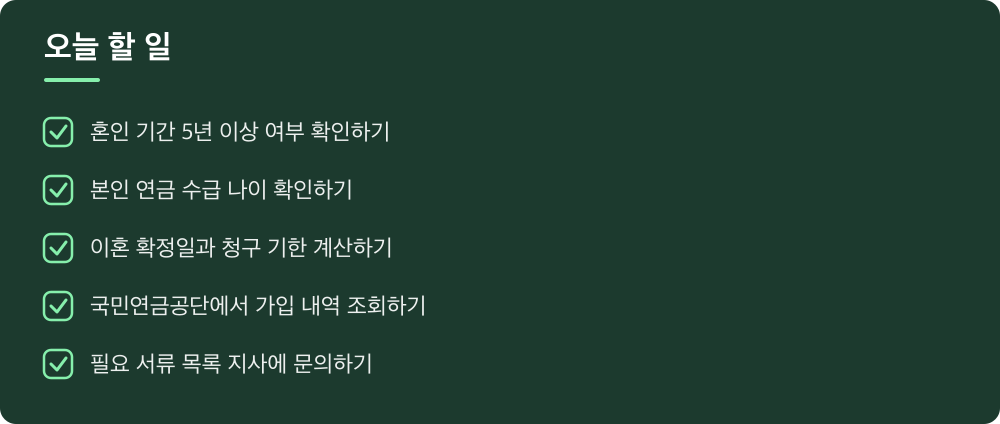 오늘 할 일