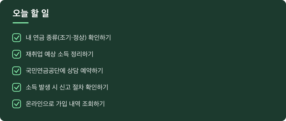 오늘 할 일