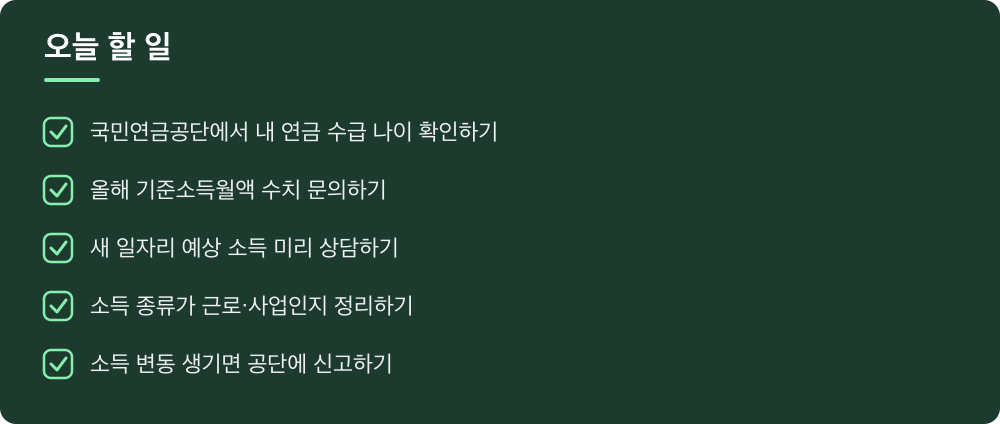 오늘 할 일