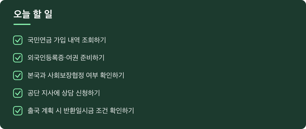 오늘 할 일