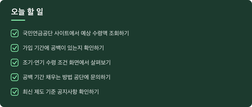 오늘 할 일