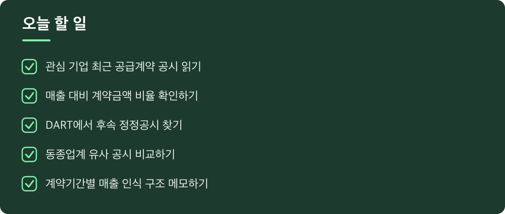 오늘 할 일