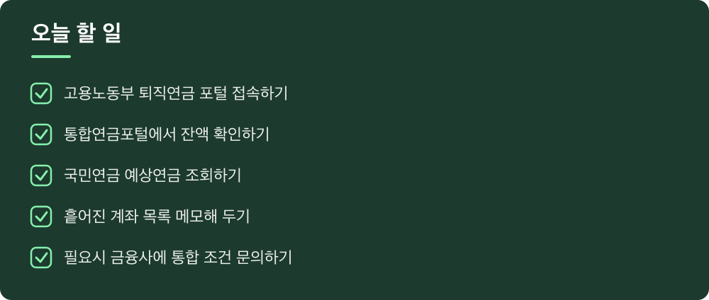 오늘 할 일