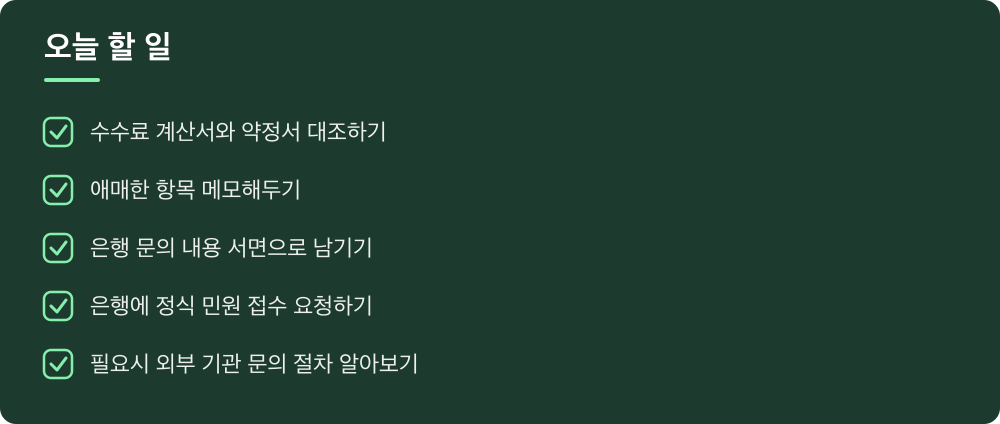 오늘 할 일