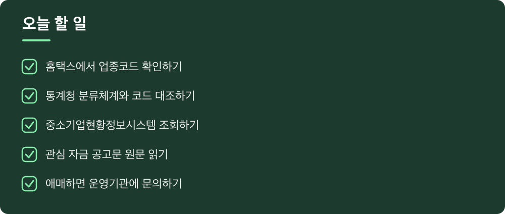 오늘 할 일