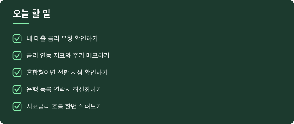오늘 할 일