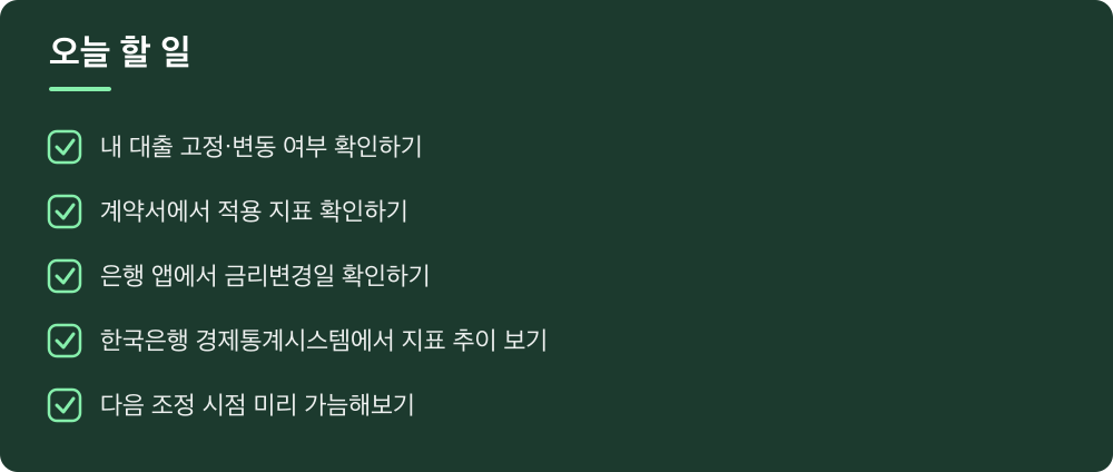 오늘 할 일