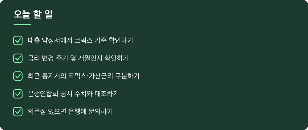 오늘 할 일