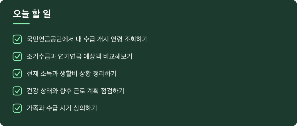 오늘 할 일